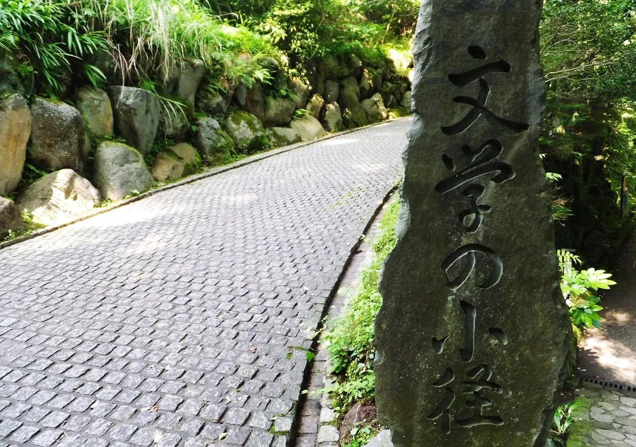 Itoen Hotel Shikisai Yugawara 3*,